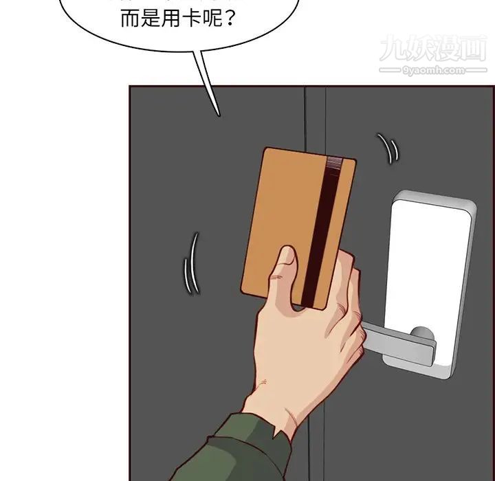 妈妈是女大学生第104话