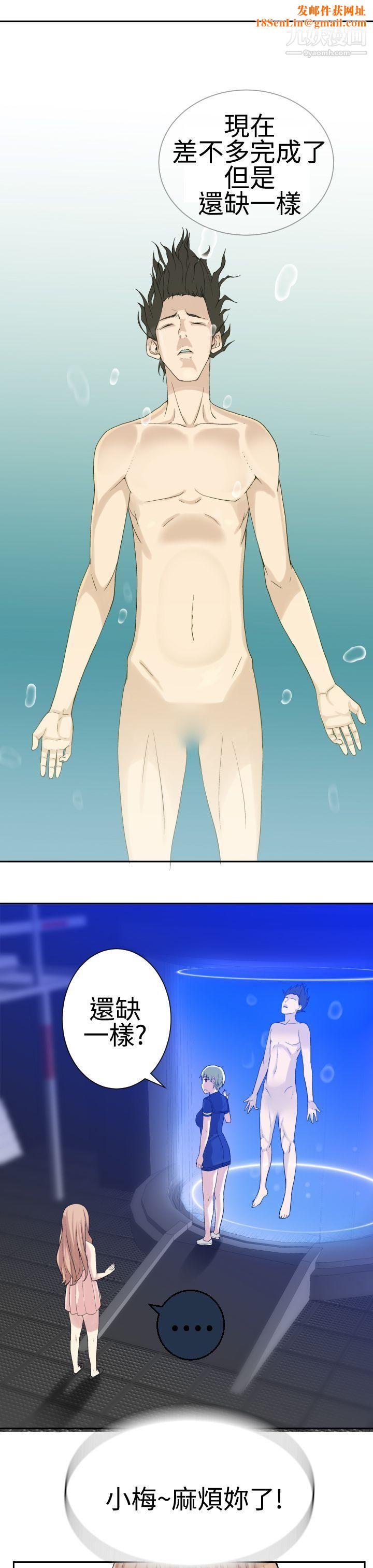 为爱而生法兰克赵第20话