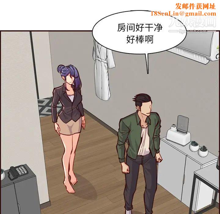 妈妈是女大学生第104话
