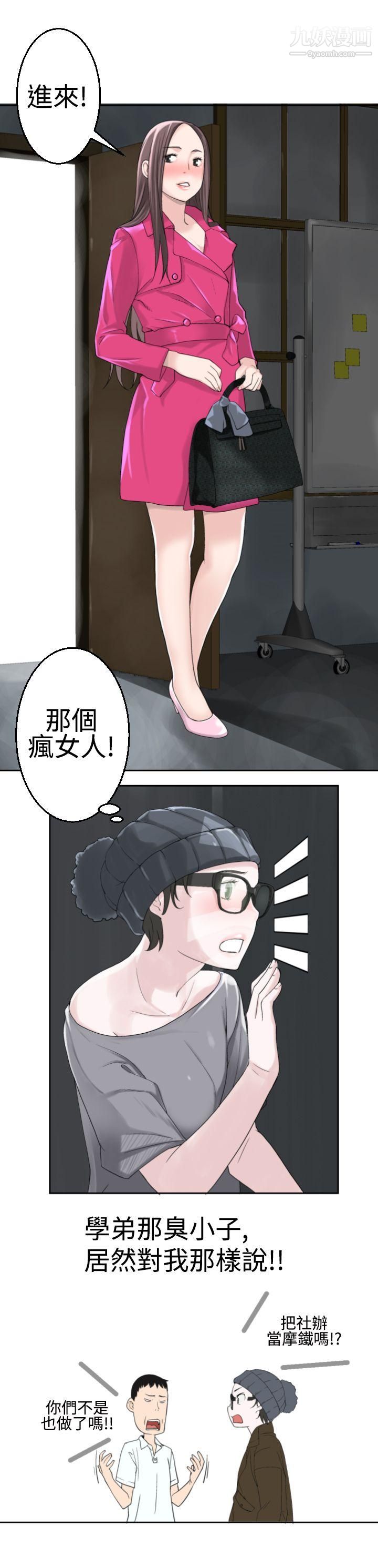 为爱而生法兰克赵第20话