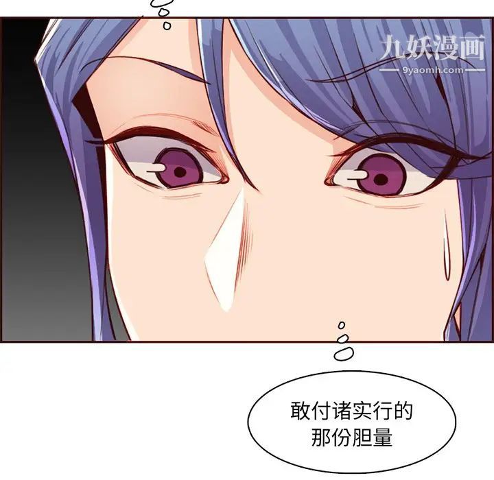 妈妈是女大学生第104话