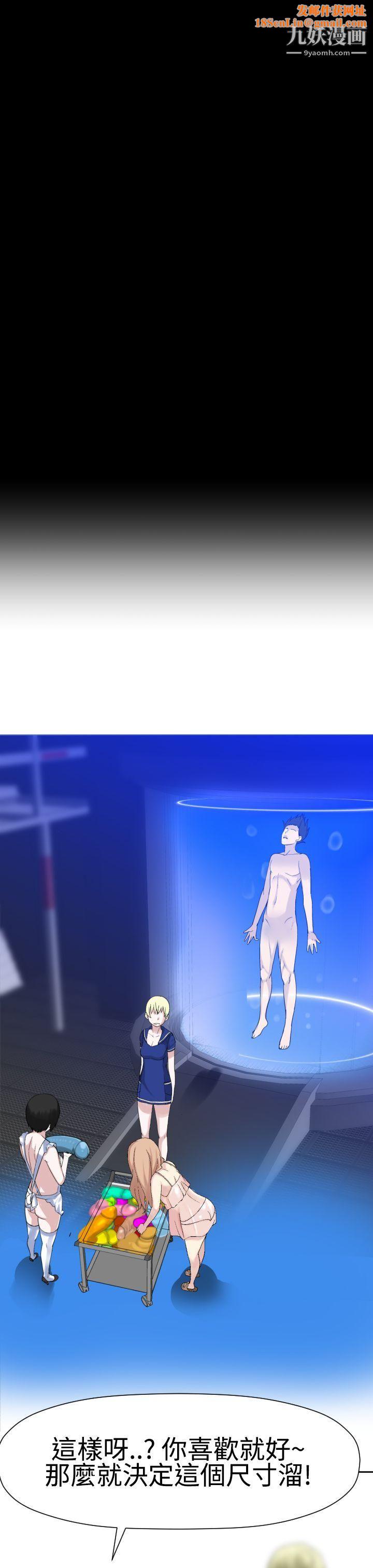 为爱而生法兰克赵第21话