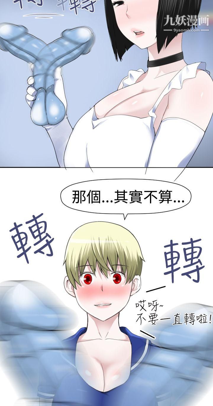 为爱而生法兰克赵第21话