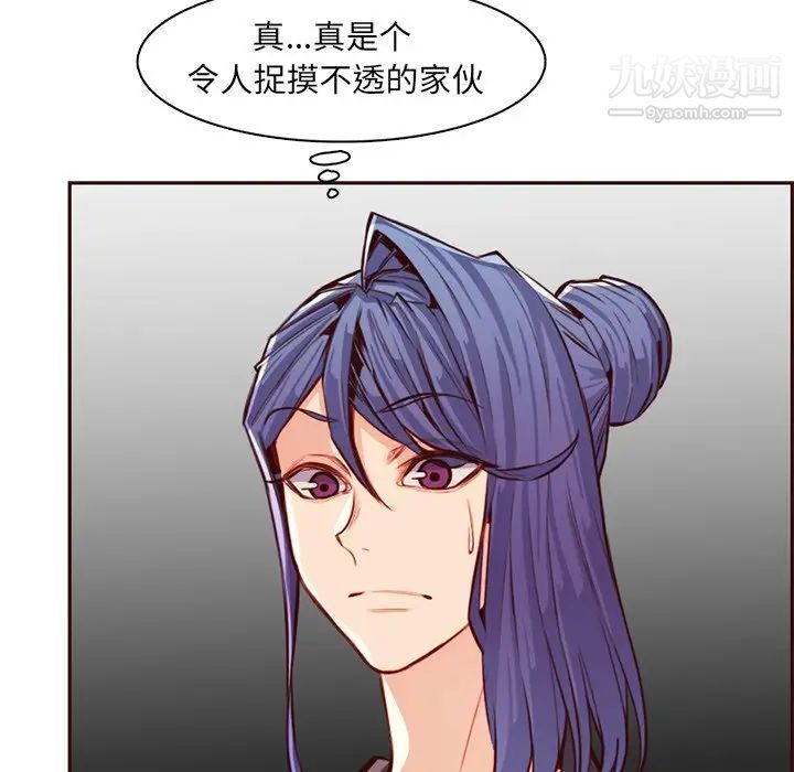 妈妈是女大学生第104话