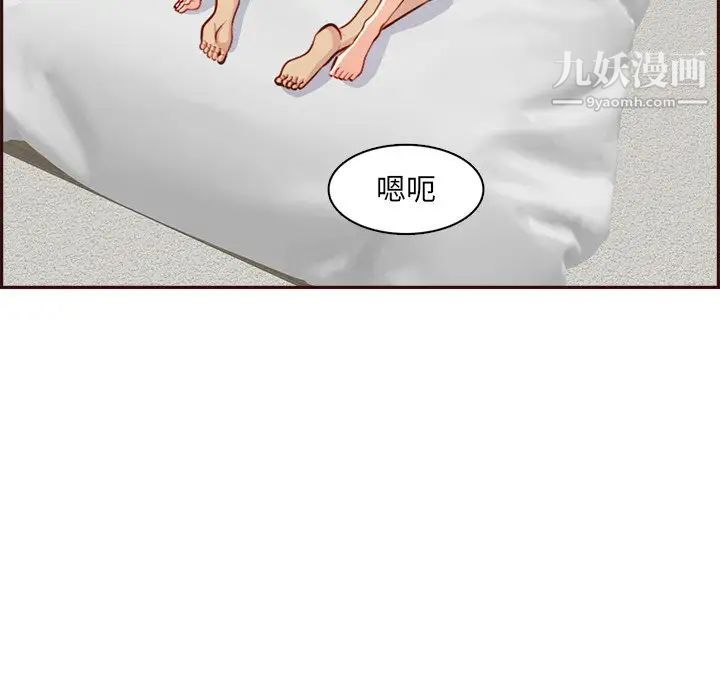 妈妈是女大学生第104话