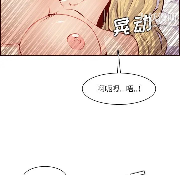 妈妈是女大学生第104话