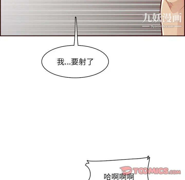 妈妈是女大学生第104话