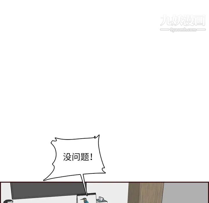 妈妈是女大学生第104话