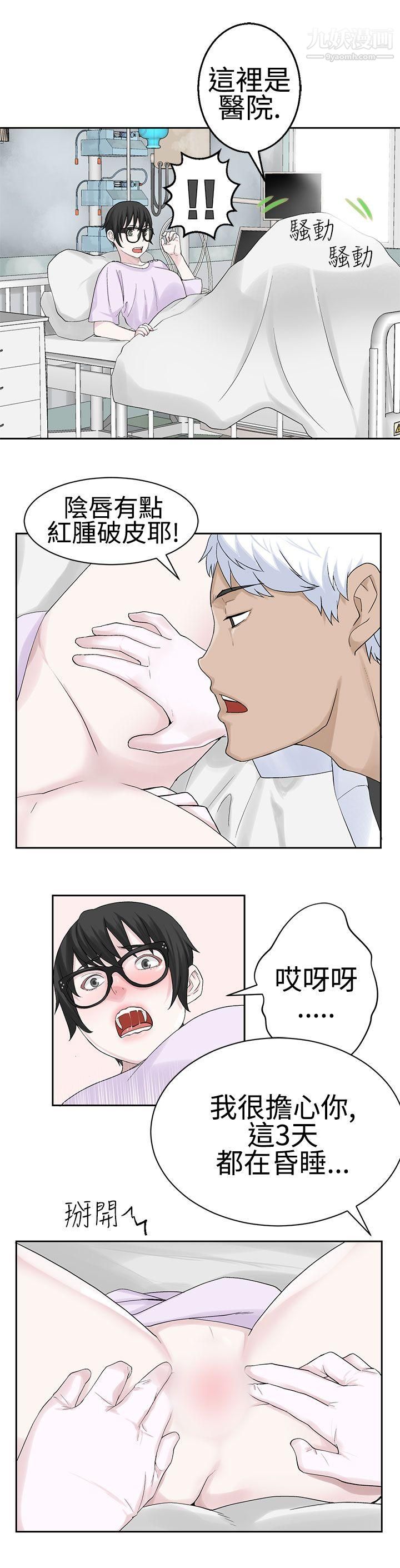 为爱而生法兰克赵第22话