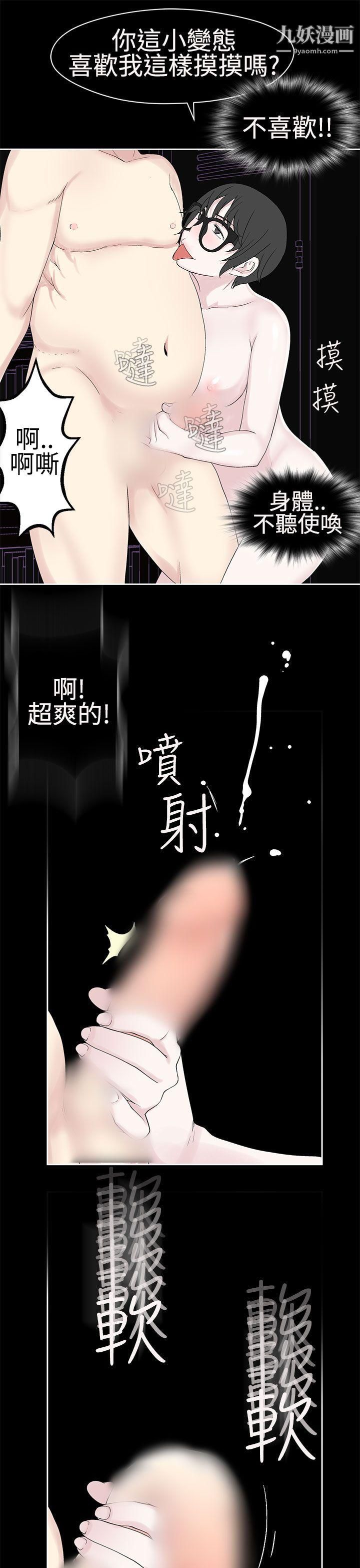 为爱而生法兰克赵第22话