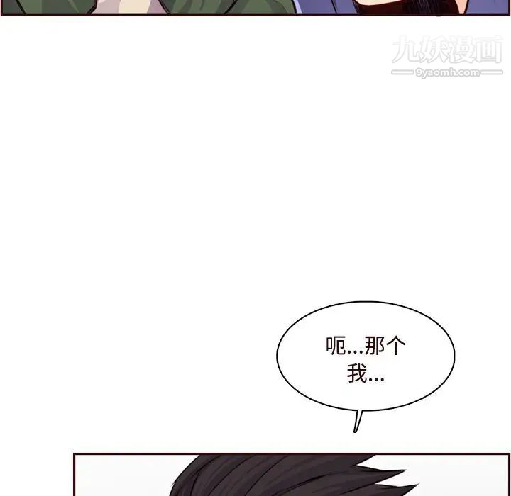 妈妈是女大学生第105话