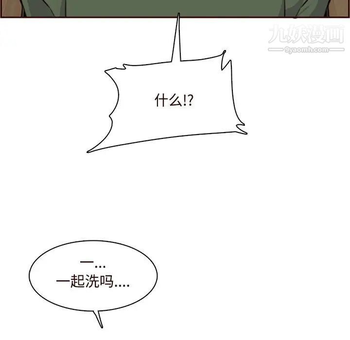 妈妈是女大学生第105话