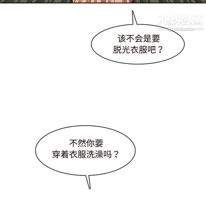 妈妈是女大学生第105话