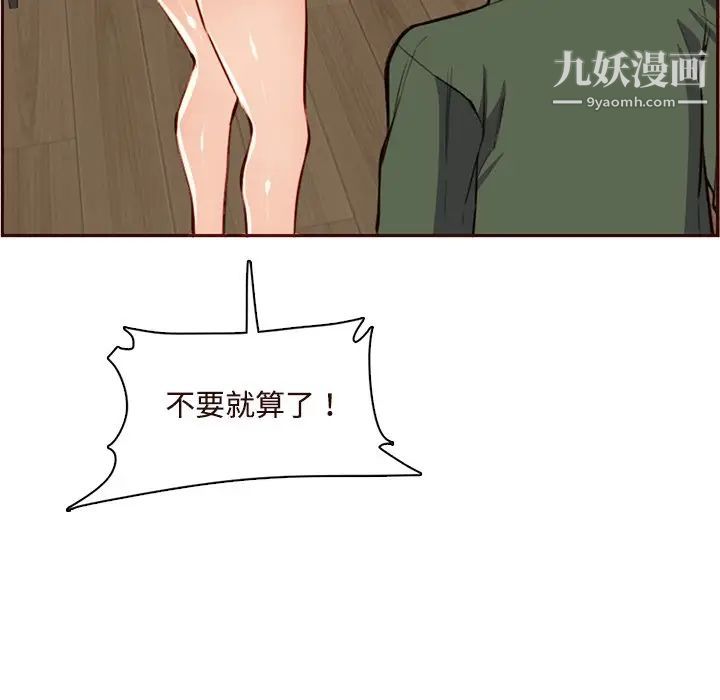 妈妈是女大学生第105话