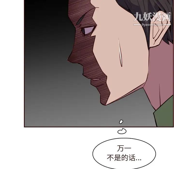 妈妈是女大学生第105话