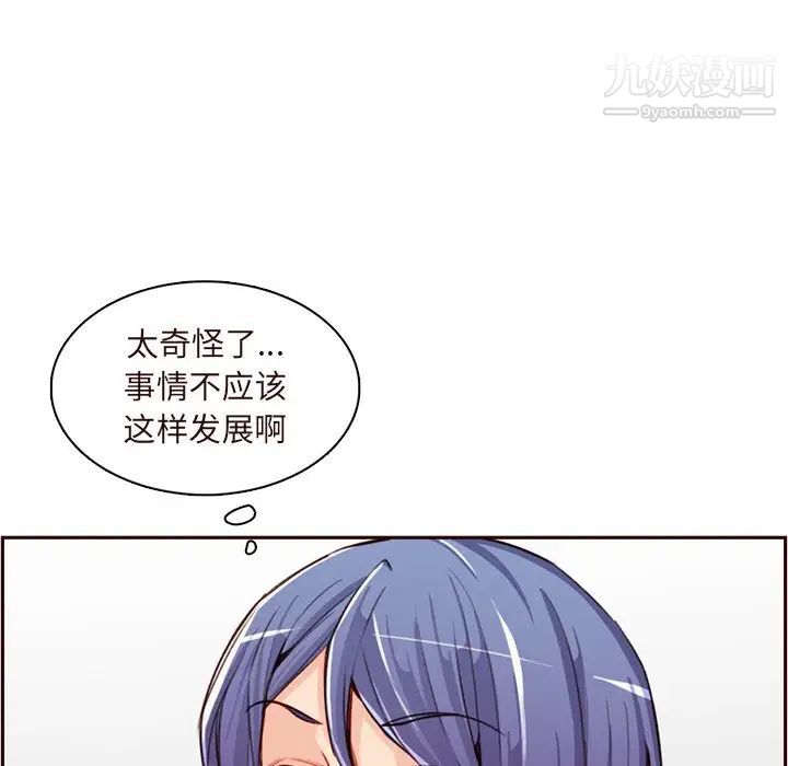 妈妈是女大学生第105话