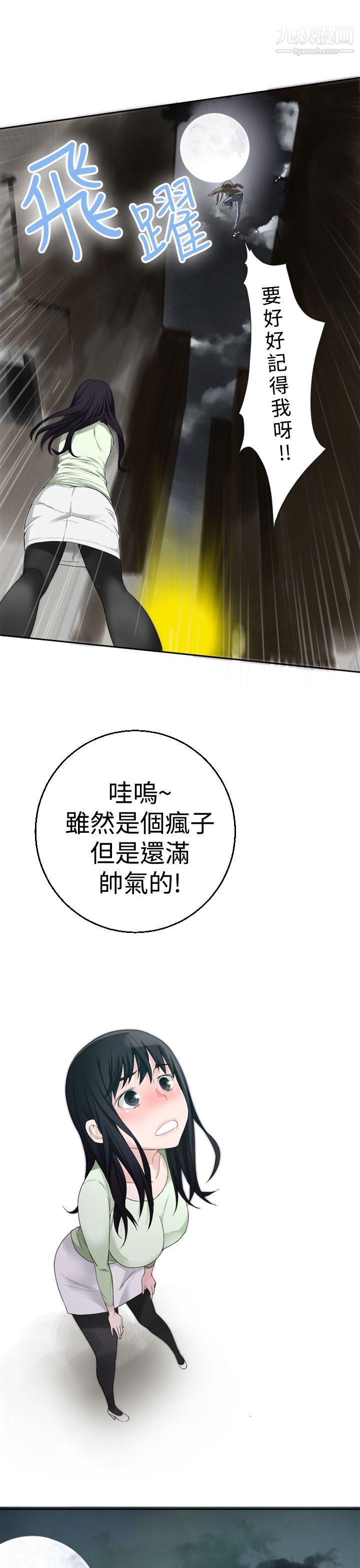 为爱而生法兰克赵第27话