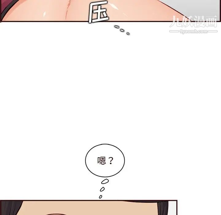 妈妈是女大学生第106话