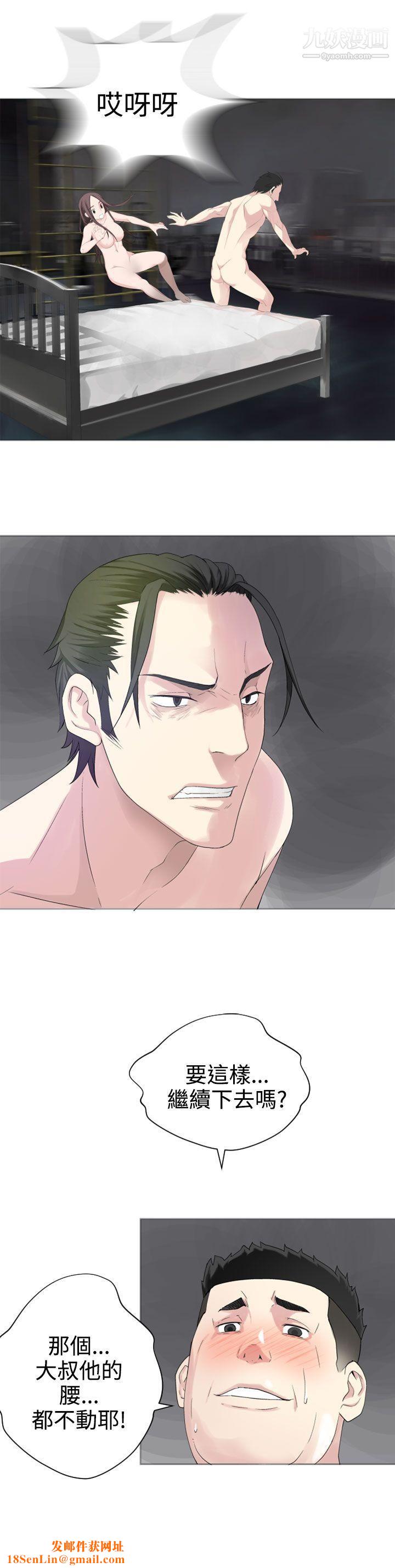 为爱而生法兰克赵第27话