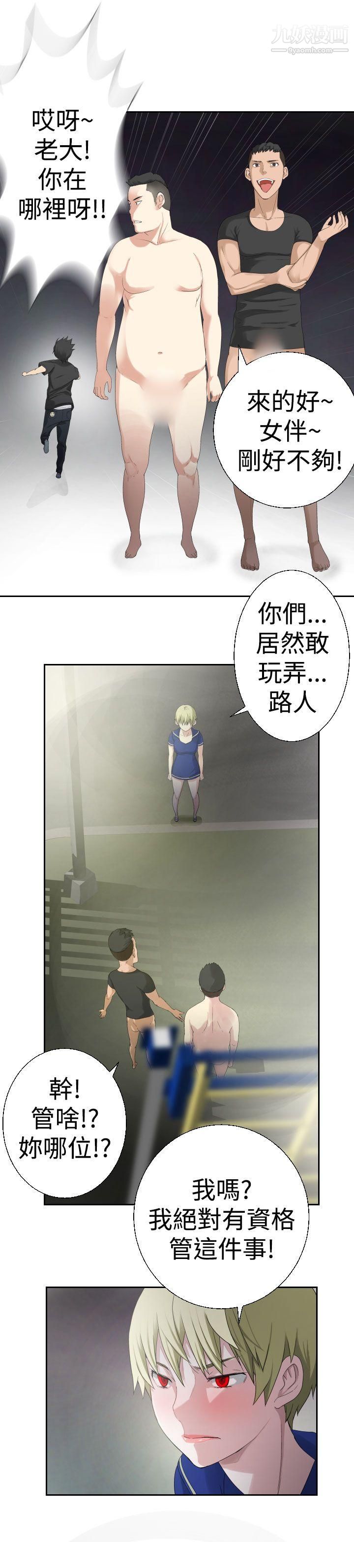 为爱而生法兰克赵第28话