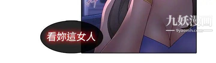 蝴蝶之梦第8话