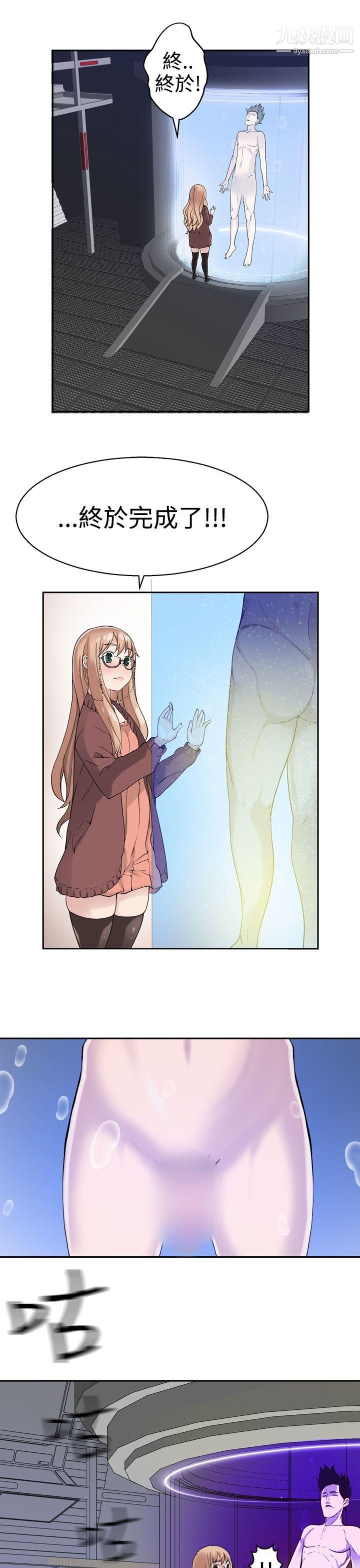 为爱而生法兰克赵第29话