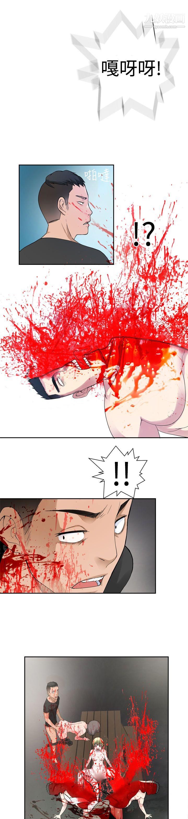 为爱而生法兰克赵第30话