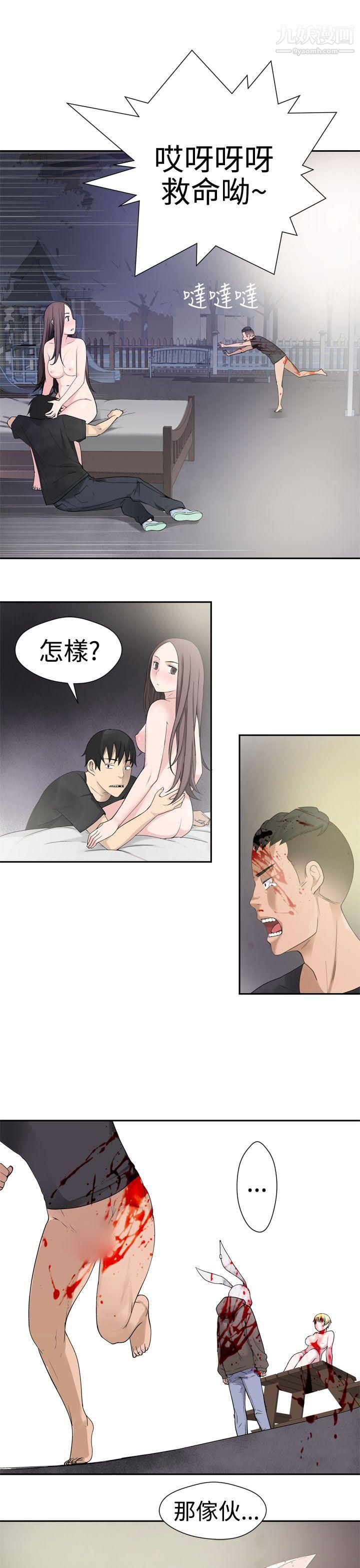 为爱而生法兰克赵第30话