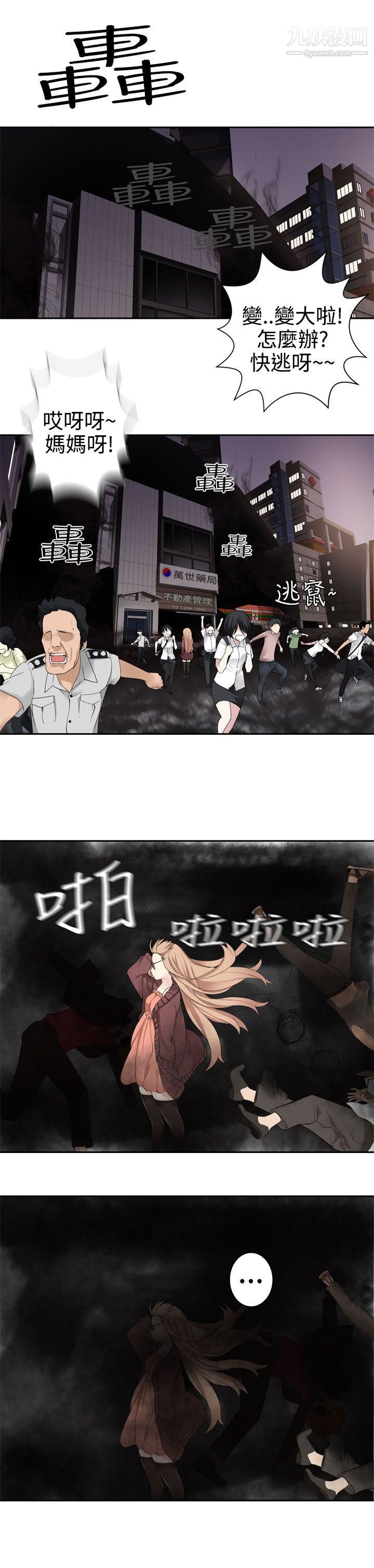 为爱而生法兰克赵第31话