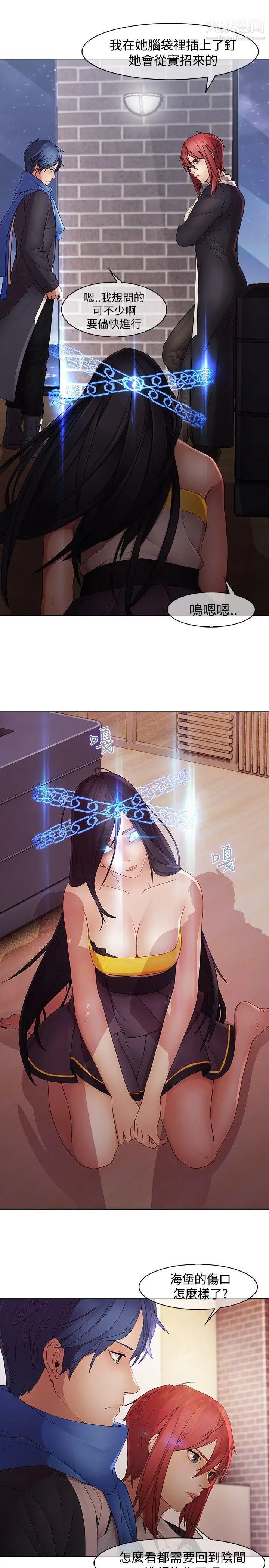 蝴蝶之梦第10话