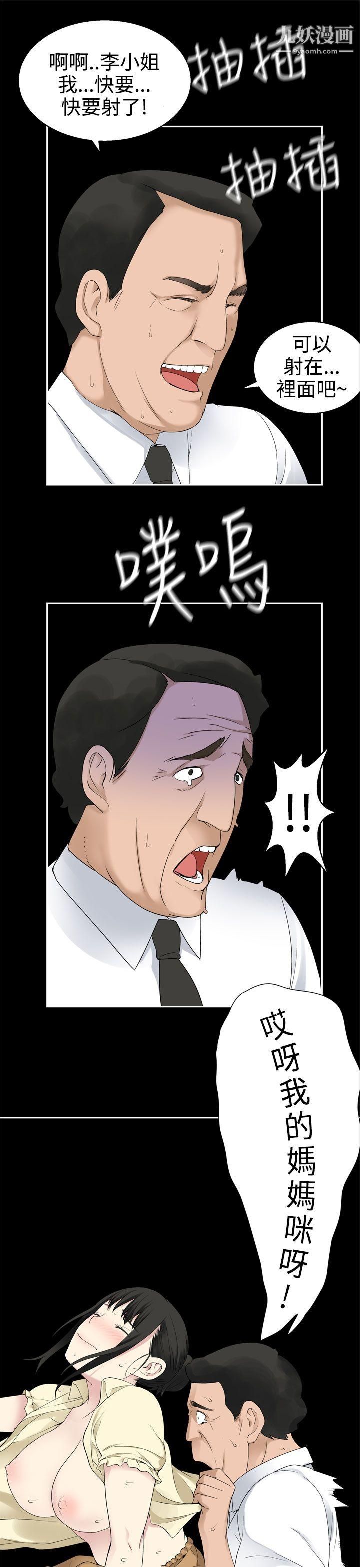 为爱而生法兰克赵第31话