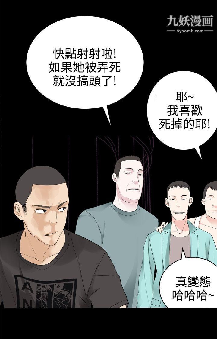 为爱而生法兰克赵第32话