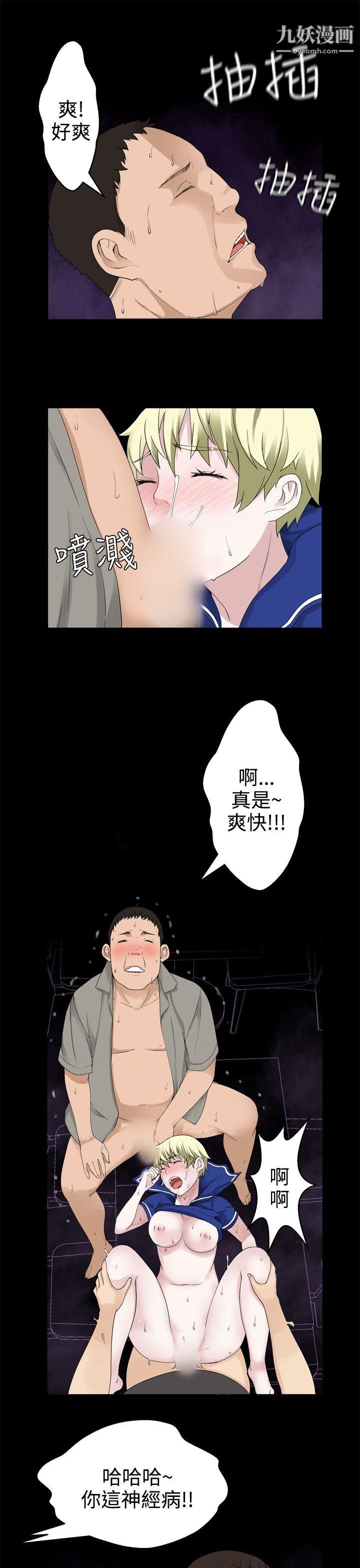 为爱而生法兰克赵第32话