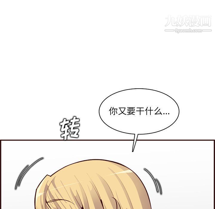 妈妈是女大学生第108话