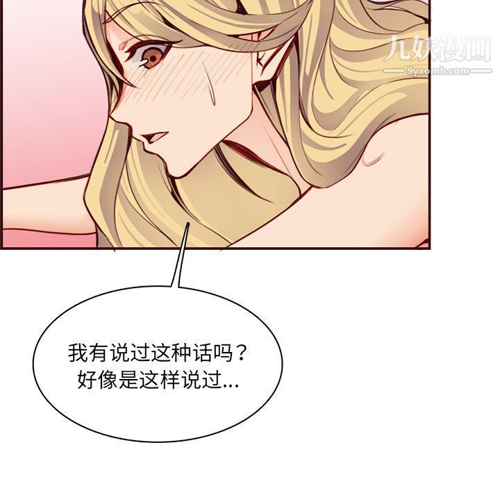 妈妈是女大学生第108话
