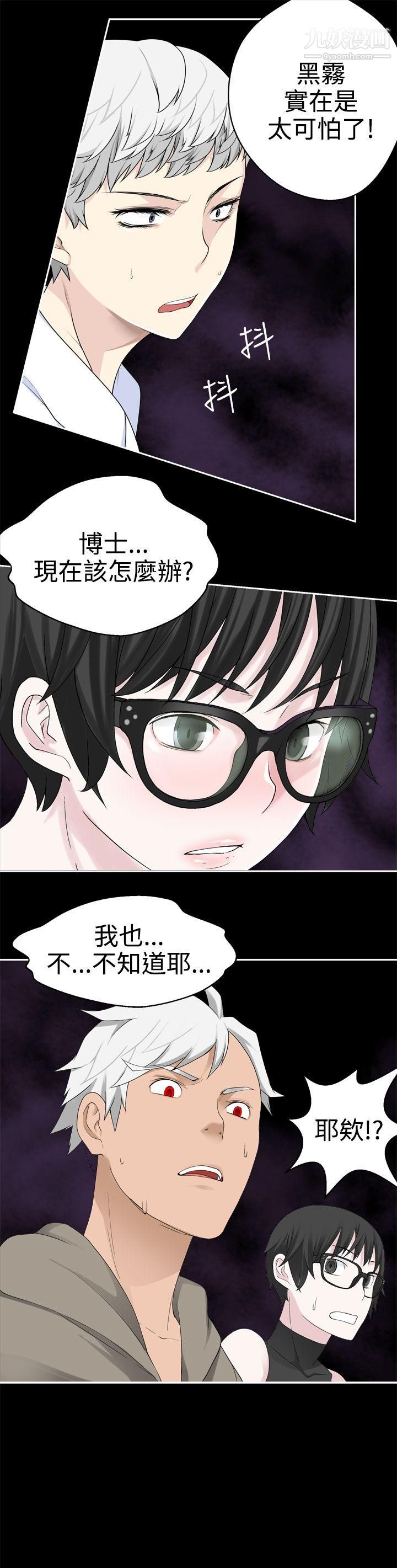 为爱而生法兰克赵第34话