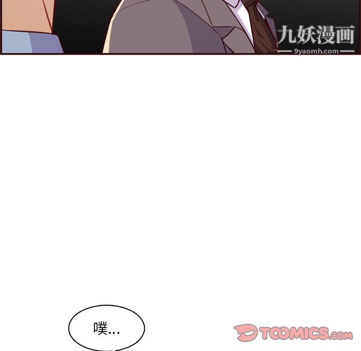 妈妈是女大学生第108话