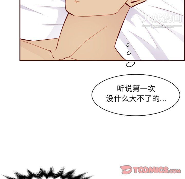 妈妈是女大学生第108话