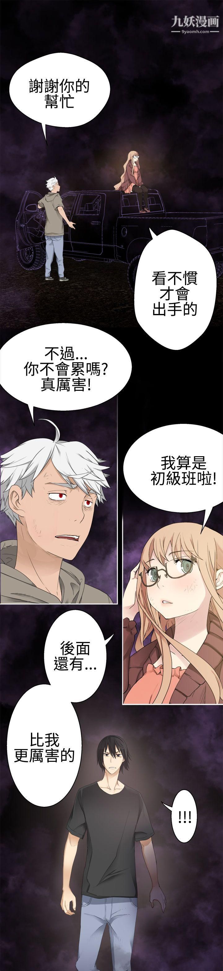 为爱而生法兰克赵第36话