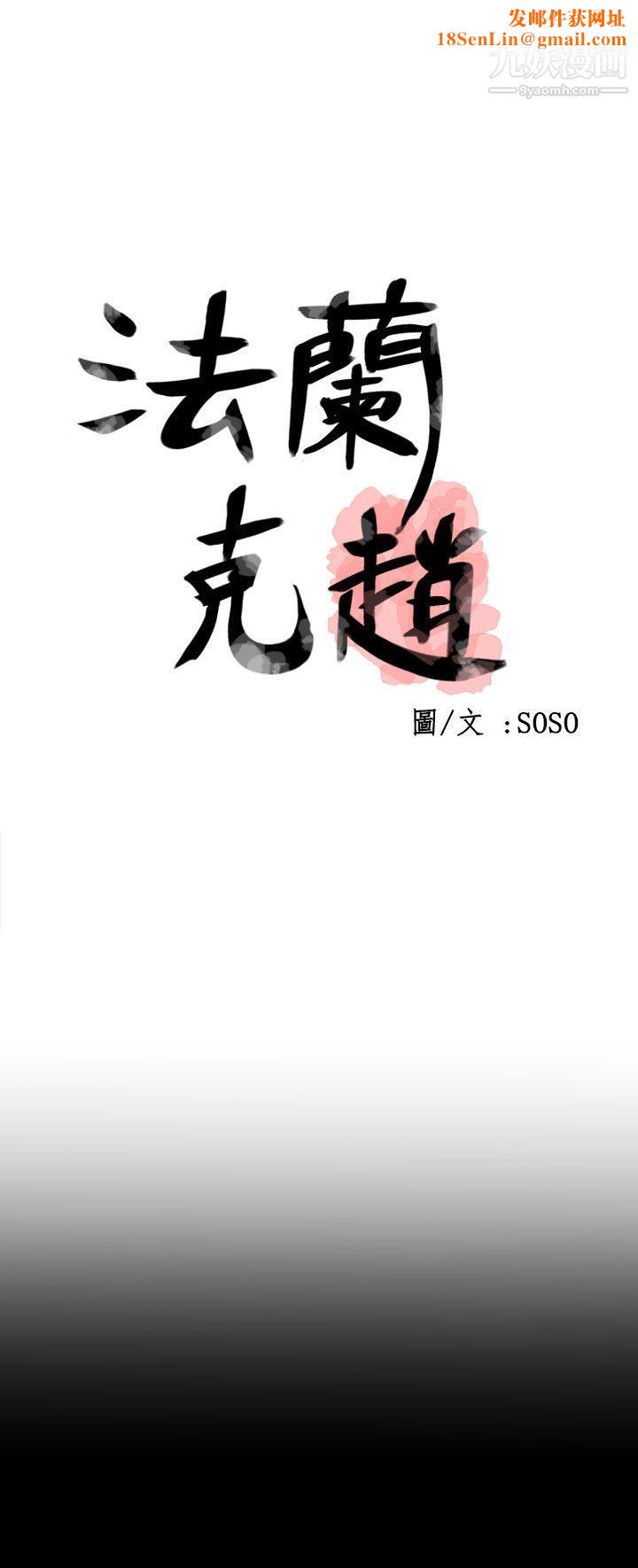 为爱而生法兰克赵第37话