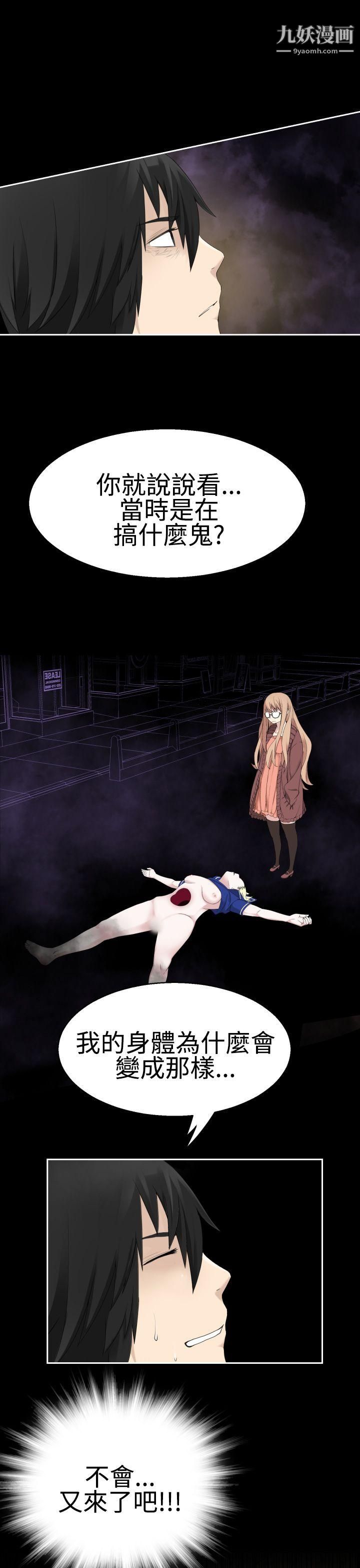 为爱而生法兰克赵第37话