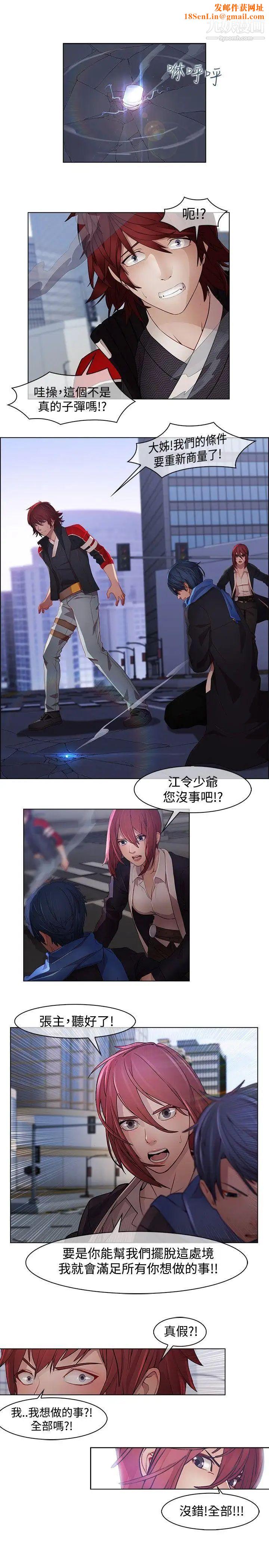 蝴蝶之梦第16话