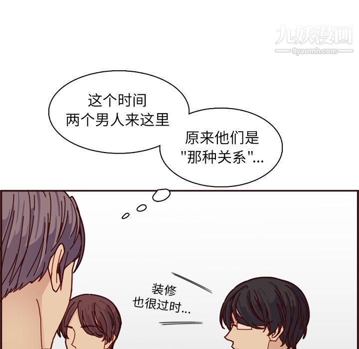 妈妈是女大学生第109话