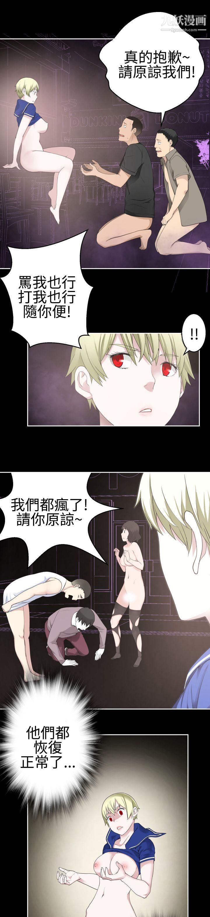 为爱而生法兰克赵第37话