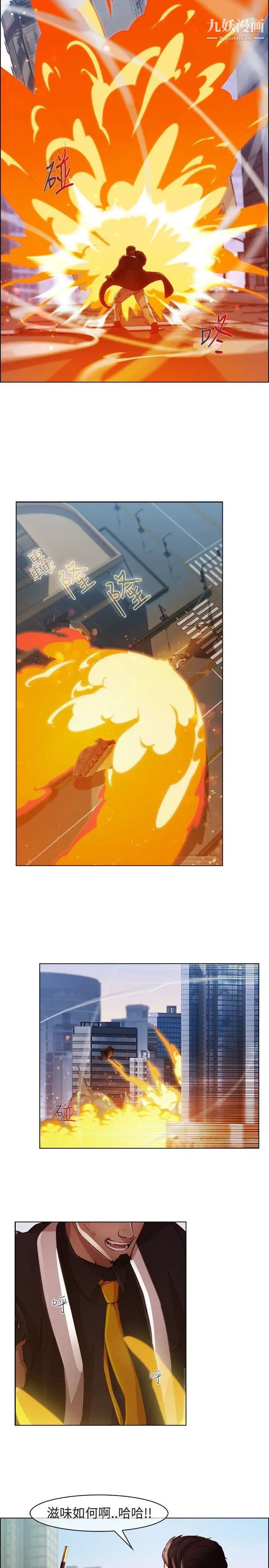 蝴蝶之梦第16话