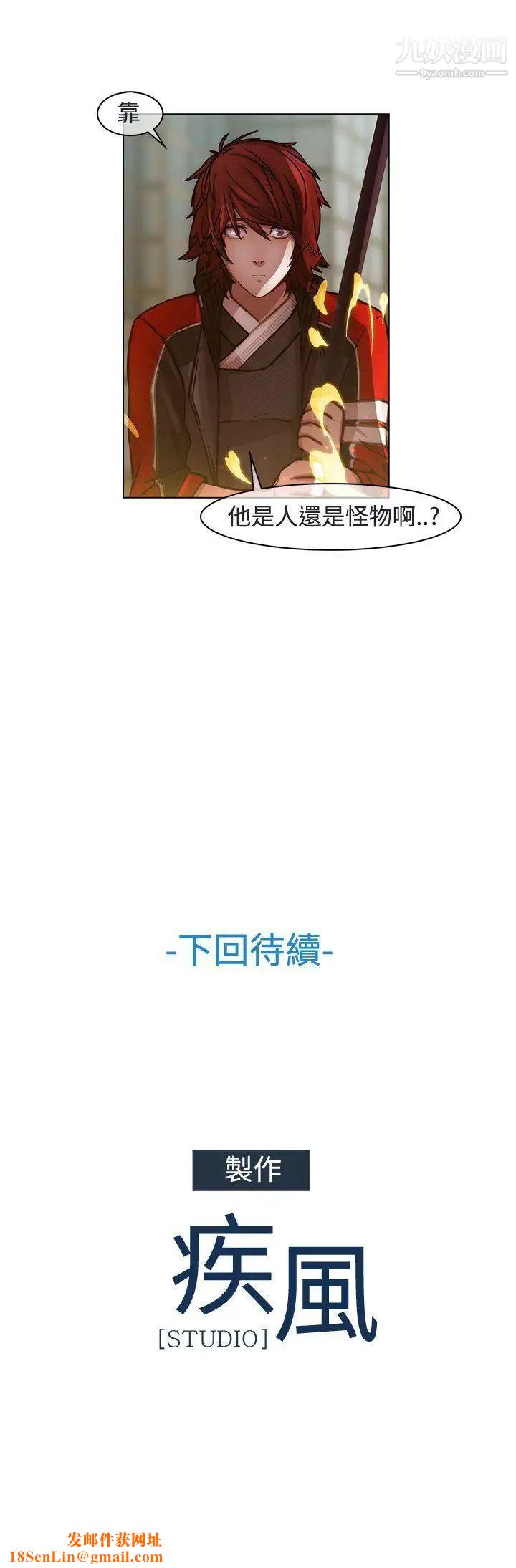 蝴蝶之梦第16话