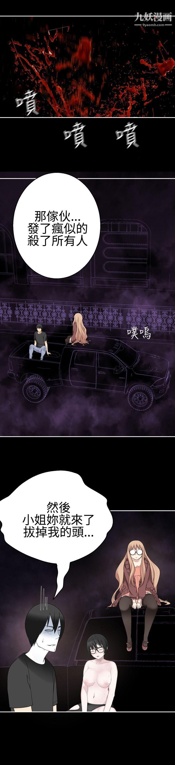 为爱而生法兰克赵第37话