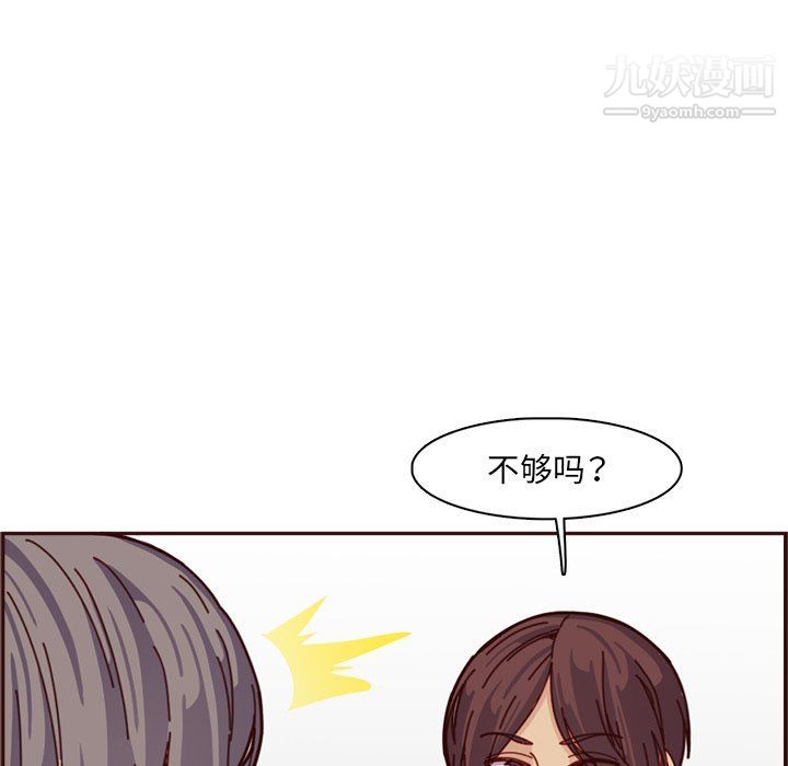 妈妈是女大学生第109话