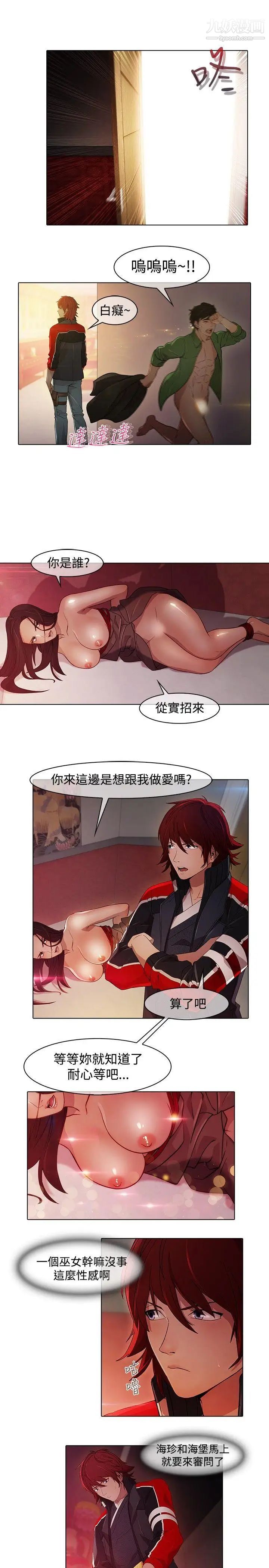 蝴蝶之梦第21话