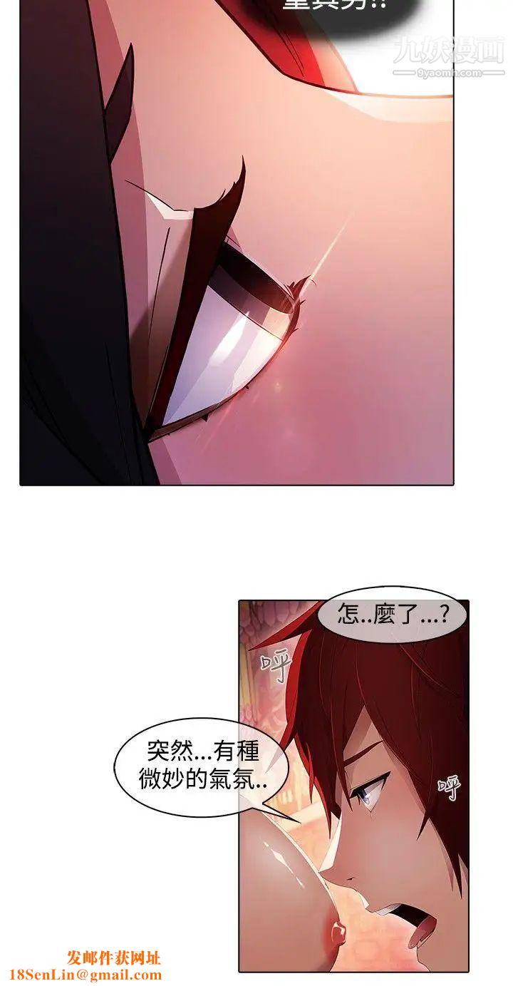 蝴蝶之梦第22话